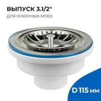 Чашка кухонного выпуска 115мм