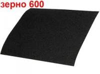 Бумага наждачная in Work Р-600 (1м)