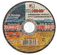 Круг шлифовочн.1506 мм по стали (308-065)