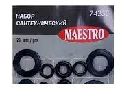 Набор сантехнический универс. 14 видов
