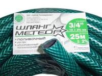 Шланг полив. d 34 Метеор (25м) (42-062)