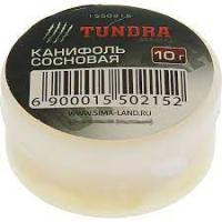 Канифоль 10г TUNDRA basic (1550215)