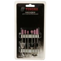 Насадки дграверов и бормаш. 12пред.TUNDRA 1935902