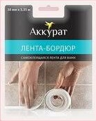Лента дванн 60мм3,35м Aккурат белая самокл.бордюрн.(57-35545)