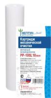 Картридж 10 Мкр.Нептун SlimLine 10 полипроп-н (60122)