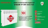 Радиатор биметалл VER-BM 50080