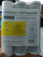 Комплект картриджей Аквапро Стандарт (450