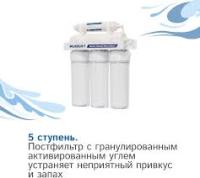 Система обр.осм.HUBERT FE-105 без насоса (пластик.бак)