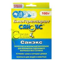 Биопреп.100г для выгребных ям и септиков Санэкс