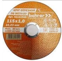 Диск 115х1,0х22,2мм Bohrer Мастер (метал+нерж)