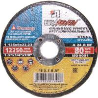 Круг шлифовочн.1256 мм по стали (308-060)