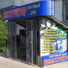 тд конструктор.jpg